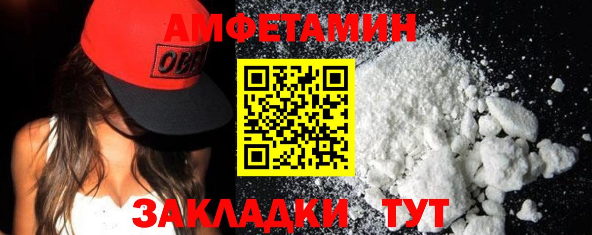 АМФЕТАМИН Розовый Орёл