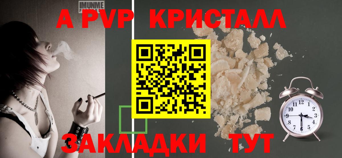 Альфа ПВП мука  Вход с VPN  A-PVP СК  Орёл  Alpha PVP кристаллы 