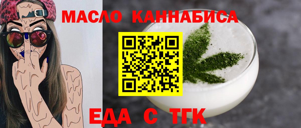 Орёл  Еда ТГК марихуана  Вход с VPN 