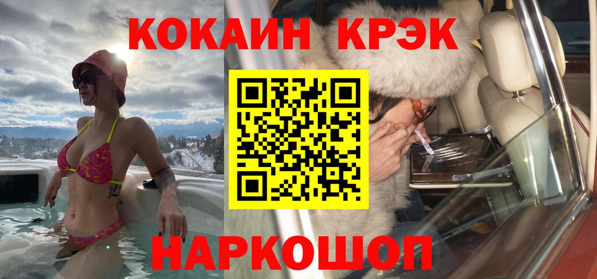 КОКАИН FishScale  где купить наркоту  Орёл  COCAIN Боливия  Вход с VPN 