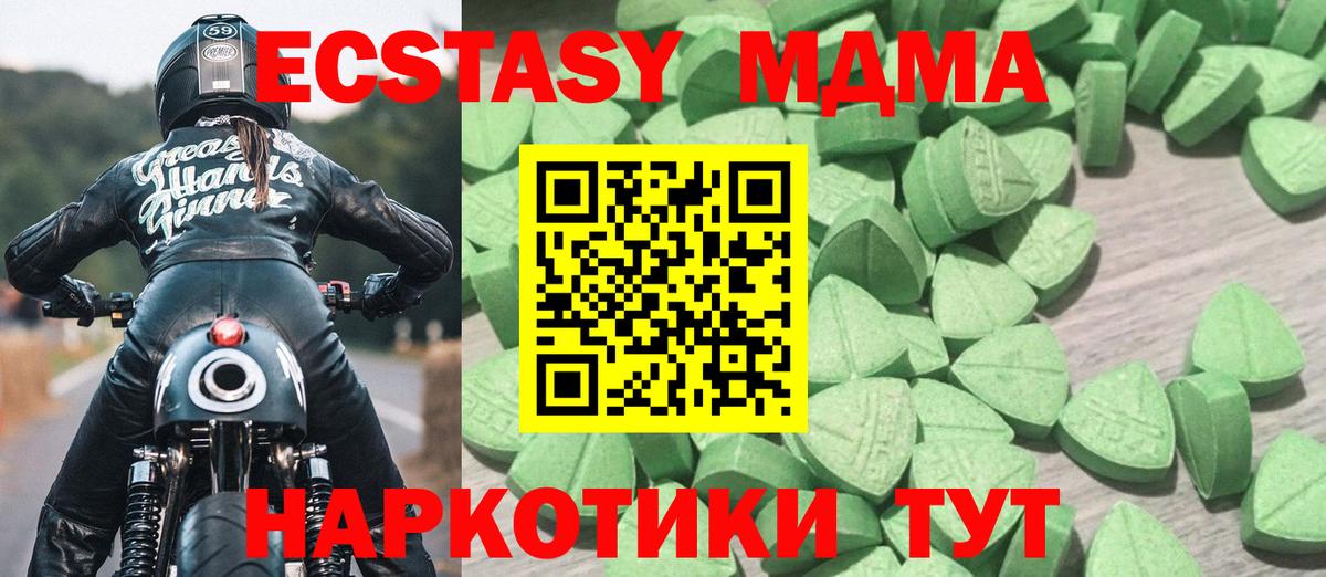 ЭКСТАЗИ 300 mg  площадка наркотические препараты  Экстази mix  Орёл  Вход с VPN 