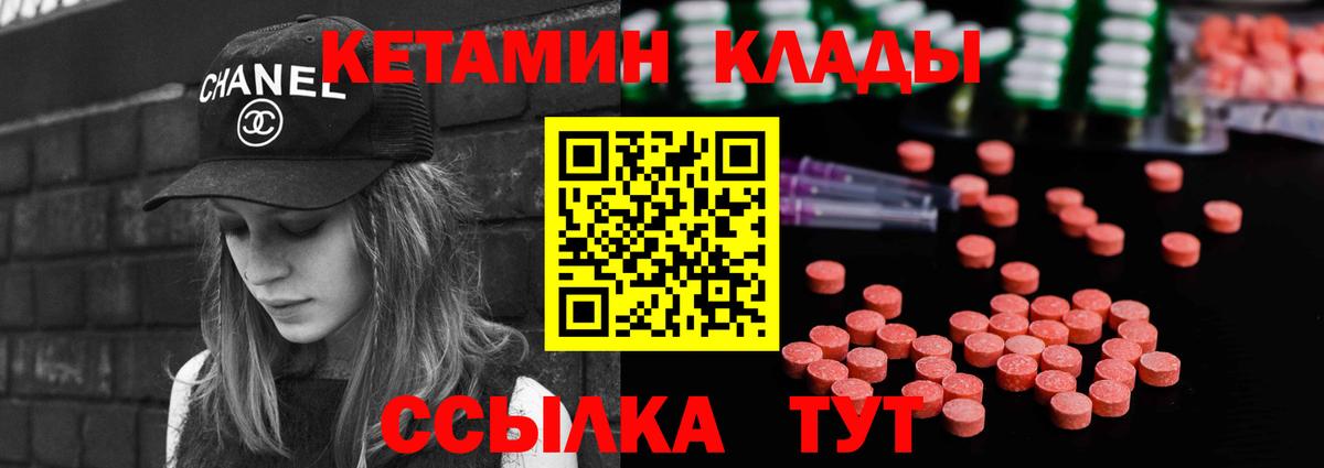 КЕТАМИН ketamine  Вход с VPN  КЕТАМИН VHQ  Орёл 
