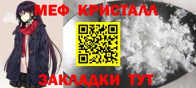 метамфетамин Севастополь
