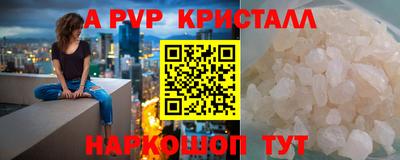 метамфетамин Севастополь