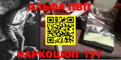 метамфетамин Севастополь