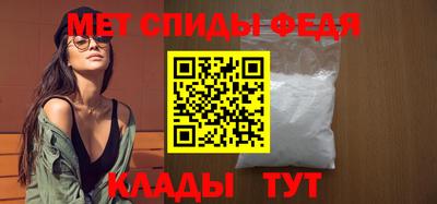 метамфетамин Севастополь