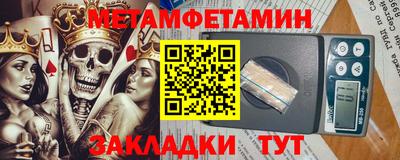 метамфетамин Севастополь