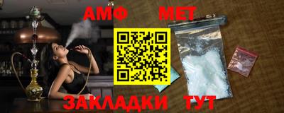 метамфетамин Севастополь
