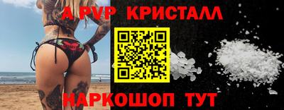 метамфетамин Севастополь