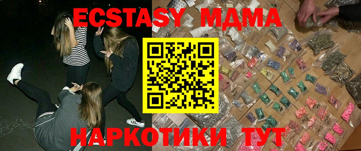 Орёл  MDMA кристаллы  Вход с VPN 