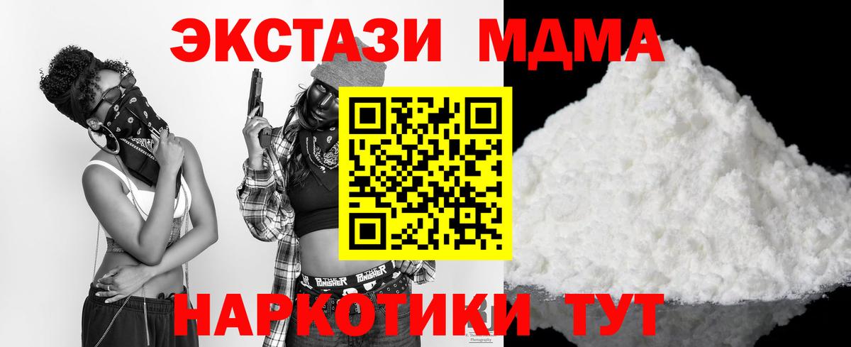 МДМА кристаллы Орёл