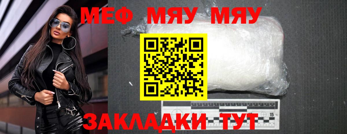 Орёл  Меф мука  Мефедрон  Вход с VPN  Мефедрон VHQ 