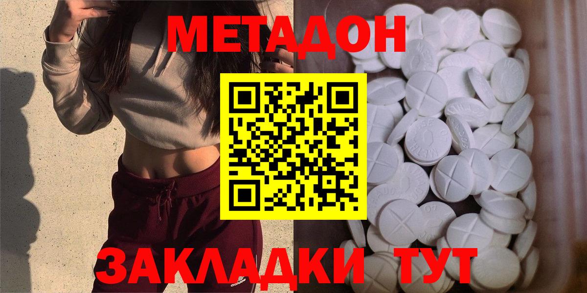 Орёл  Метадон белоснежный  Вход с VPN 