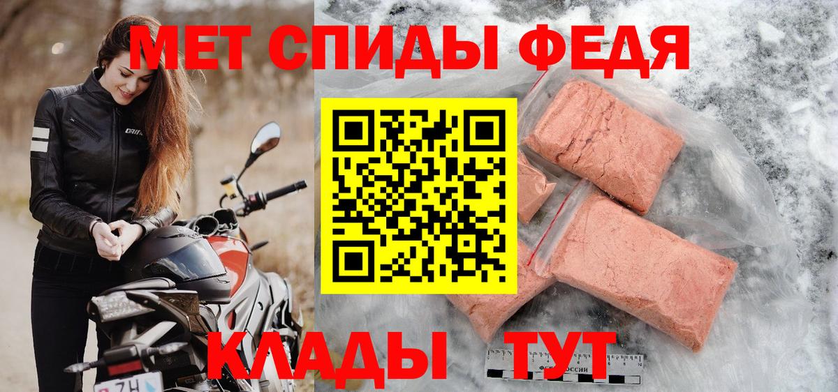 МЕТАМФЕТАМИН винт  Вход с VPN  Орёл 