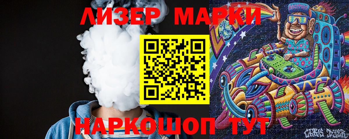 Марки N-bome 1500мкг  Вход с VPN  Орёл 
