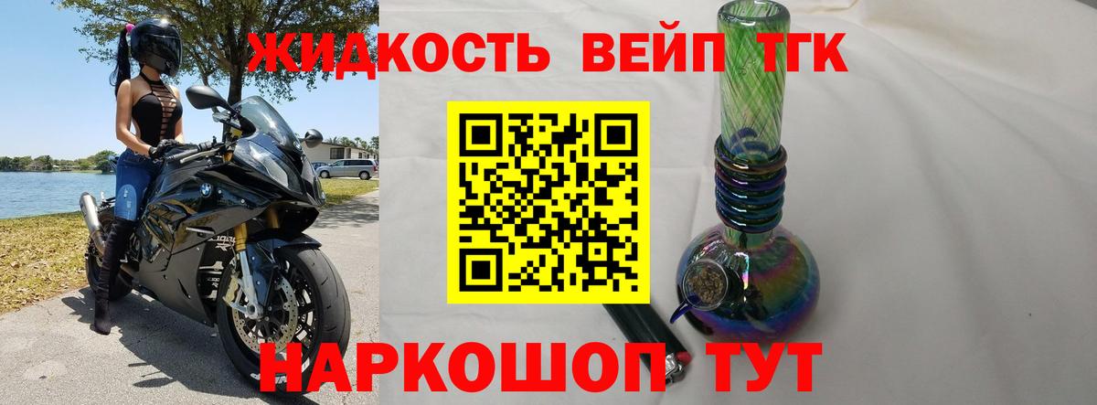 ТГК THC oil  Дистиллят ТГК вейп с тгк  Орёл  как найти закладки  Вход с VPN 